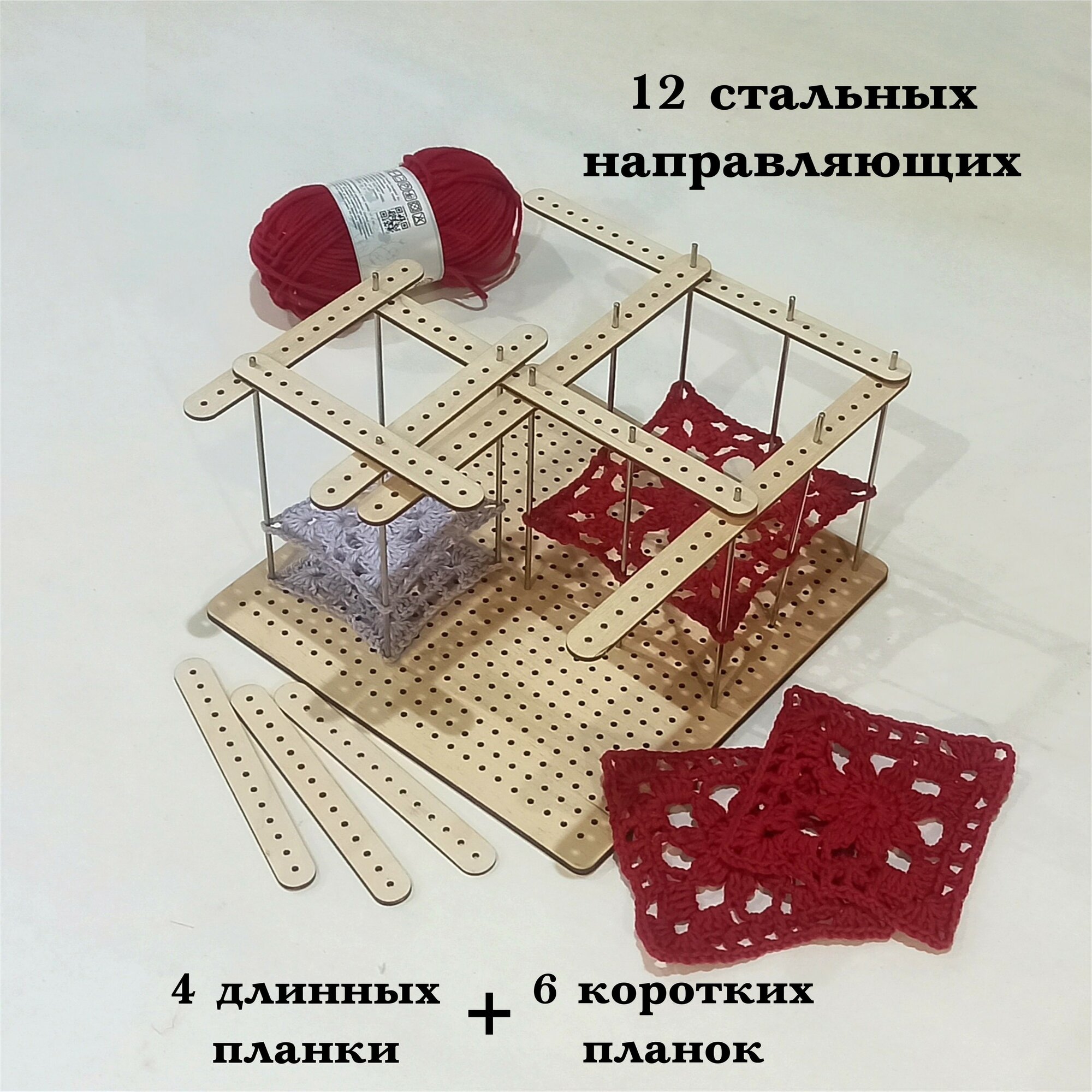 Блокатор для вязаного крючком бабушкиного квадрата/ фиксатор мотивов