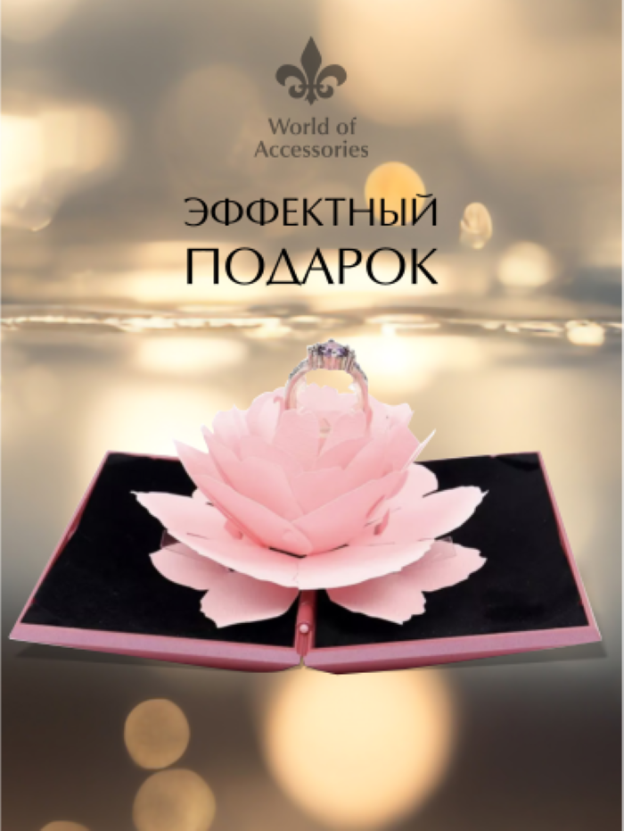 Футляр для кольца "Роза" — фото 1