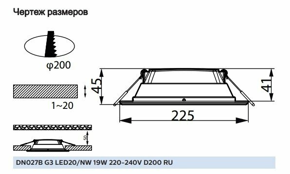 Светильник светодиодный встраиваемый Philips DN027B LED20 19Вт 4000К 220-240В D200 (Б0060529)