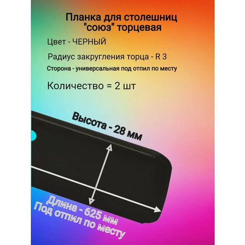 фото Планка для столешницы "яндекс маркет", алюминий, без доводчика, 2 шт