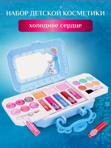Изображение товара Набор детской декоративной косметики "Холодное сердце"