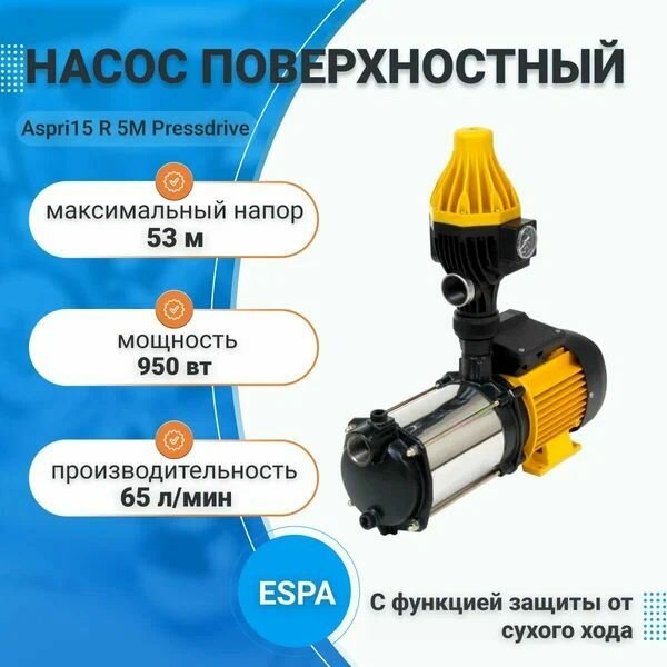 Espa ASPRI15 R 5M PRESSDRIVE Насосная станция