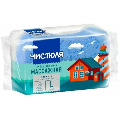 Губка для тела чистюля Массажная L 115₽