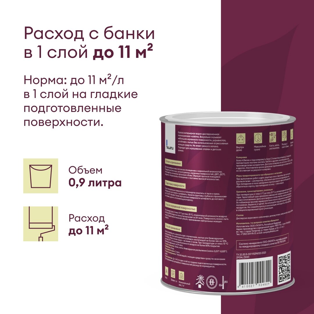 Краска по дереву Talatu Karsikko, матовая, база C, бесцветная, 2,7 л - фото №7