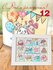 Подарочный набор COOL GIFTS "С днем рождения", молочный шоколад, 12шт