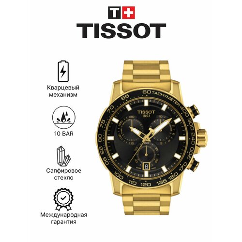Мужские часы Tissot