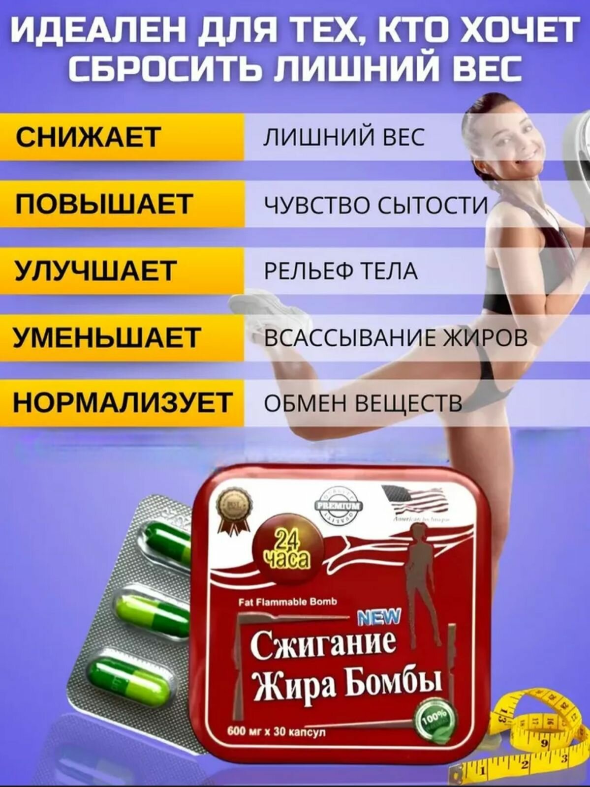 Сжигание жира капсулы — фото 1