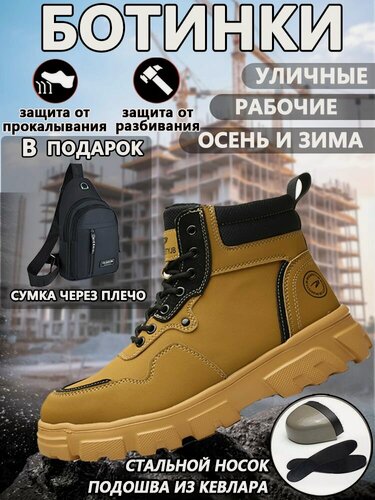 Изображение товара Ботинки рабочие