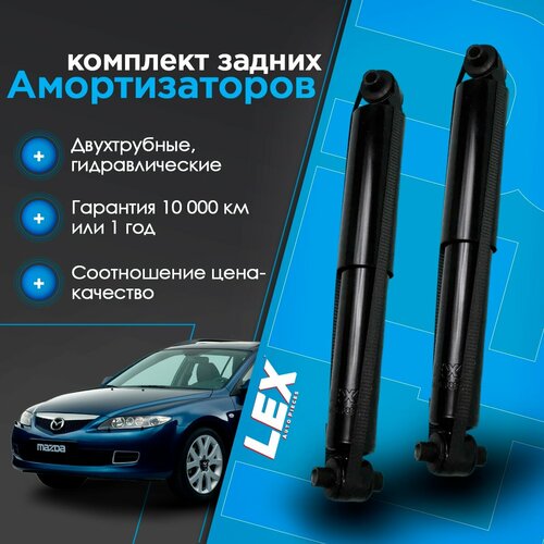 Комплект газомасляных задних амортизаторов MAZDA 6 GG 02-08 4451₽