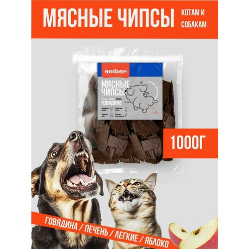 Легкое говяжье 1000гр, Лакомства для собак,