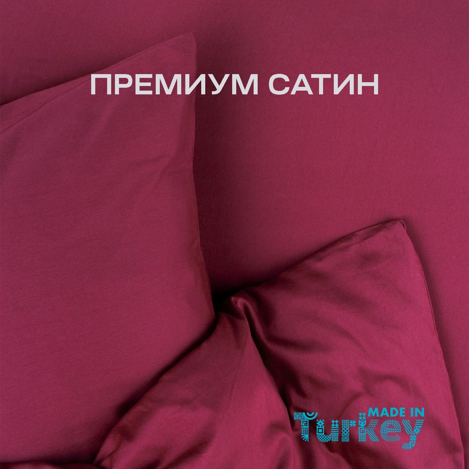 Комплект постельного белья 2-х спальный Евро MOYOHOME, Сатин, наволочки 50х70