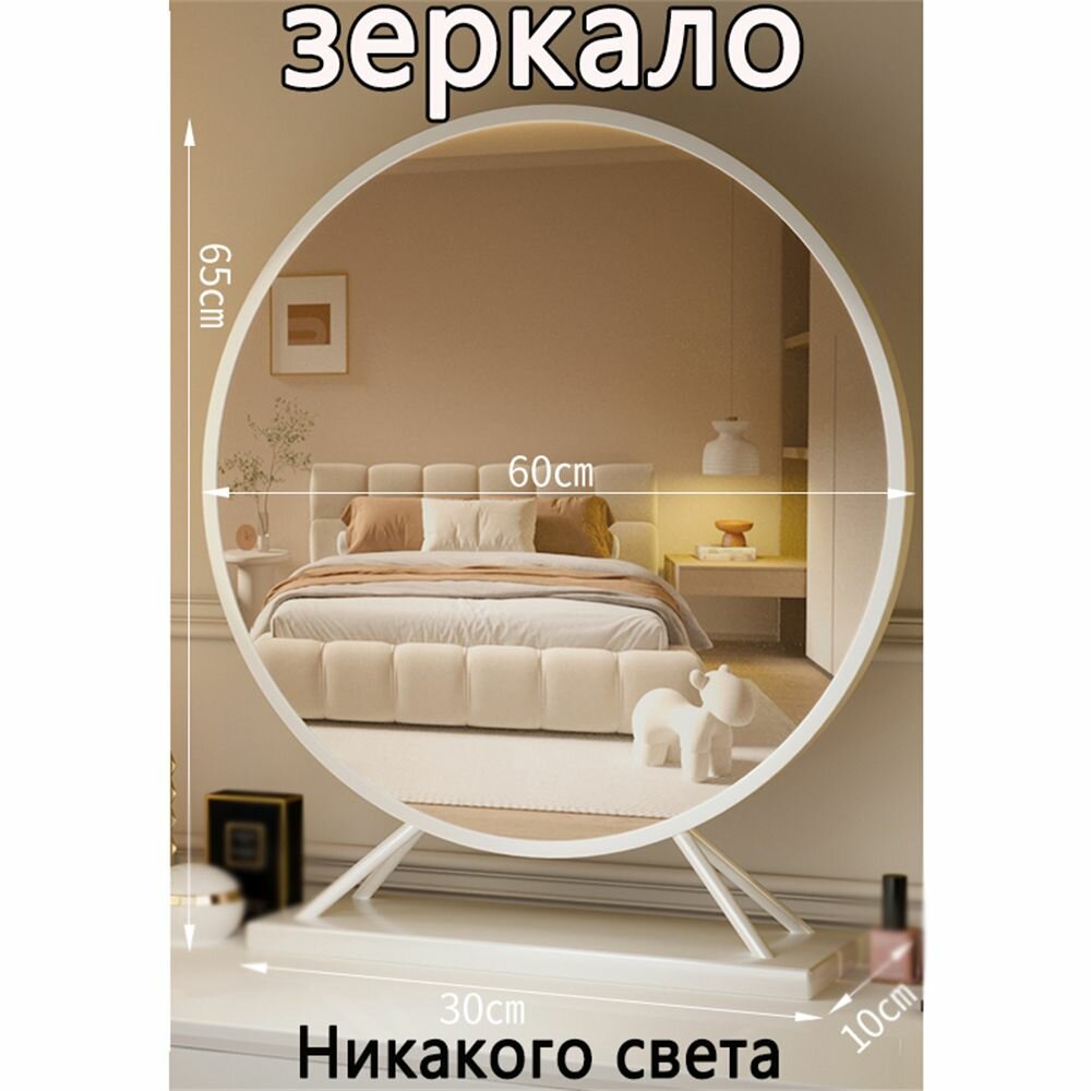 Зеркало круглое, в металлической раме, белое, подходит для ванной комнаты и спальни, 65*60см