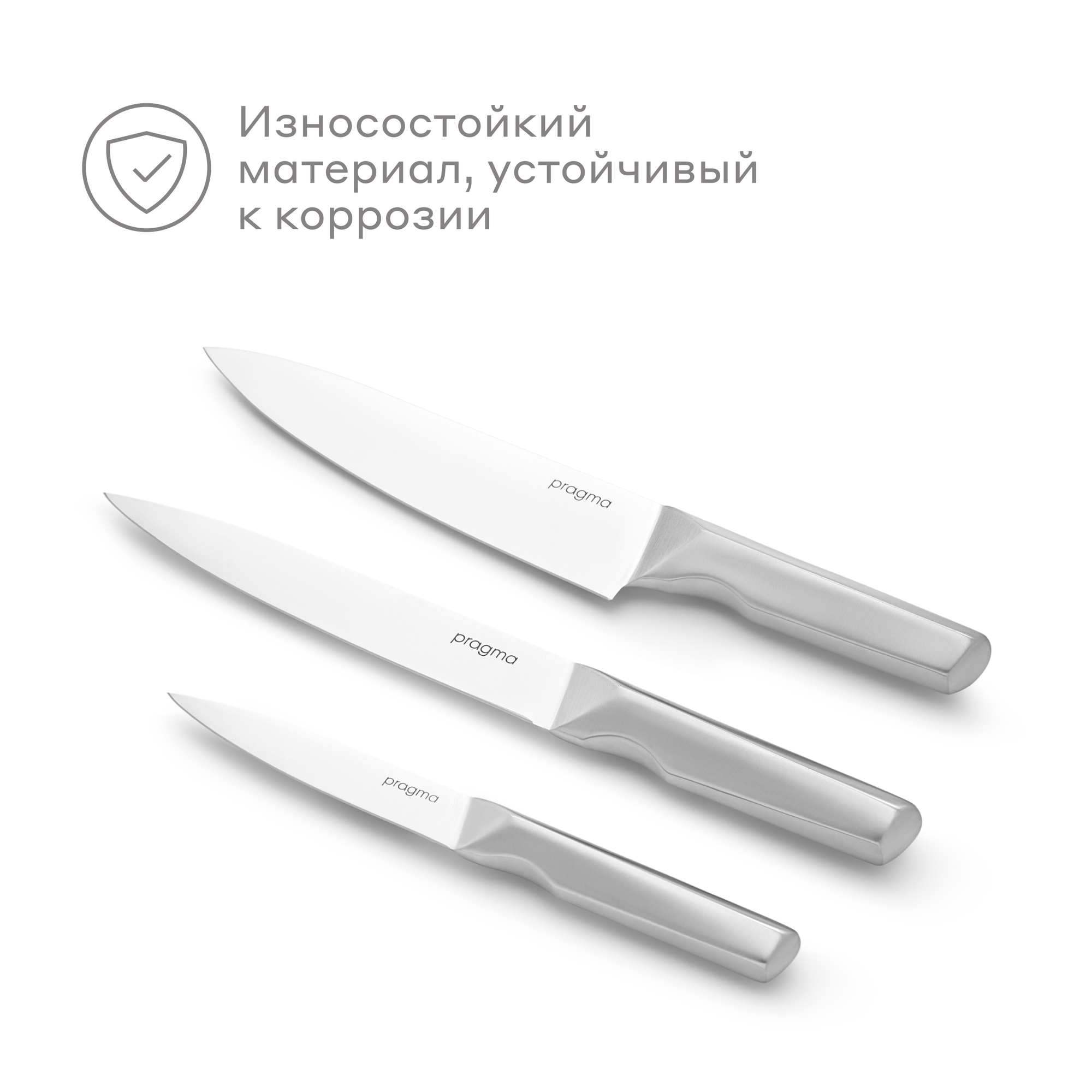 Набор кухонных ножей Pragma Rangul, 3 предмета — фото 1