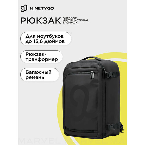 Рюкзак NINETYGO Outdoor multifunctional backpack черный