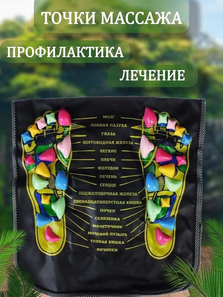 Изображение Коврик массажный ортопедический с камнями / Дорожка массажная для ног "морские камни" 170х35 см