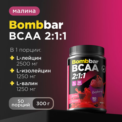 Bombbar Pro Коктейль BCAA 2:1:1 без сахара 
