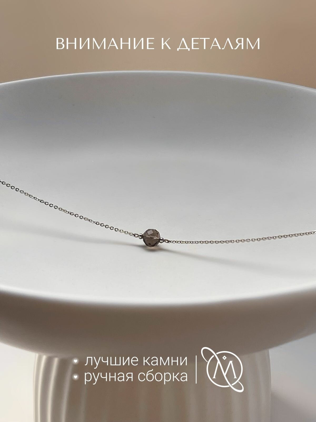 Колье OM Gemstone Workshop, длина 35 см, серебряный, коричневый — фото 1