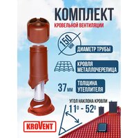 Комплект утепленной вентиляции для металлочерепицы KROVENT, 150 / 500мм
