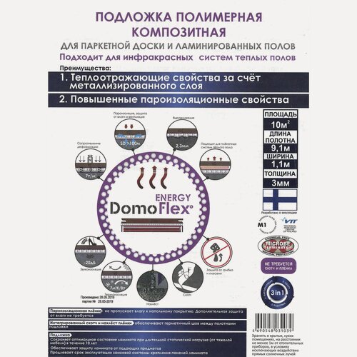 Изображение товара Подложка под ламит и паркетную доску Domoflex "Energy", пенополистирол, 3 мм, для тёплых полов, влагостойкая, 10 м2