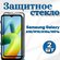 Набор защитных стекол для Samsung Galaxy A10 / M10 / A10s / M01s ...