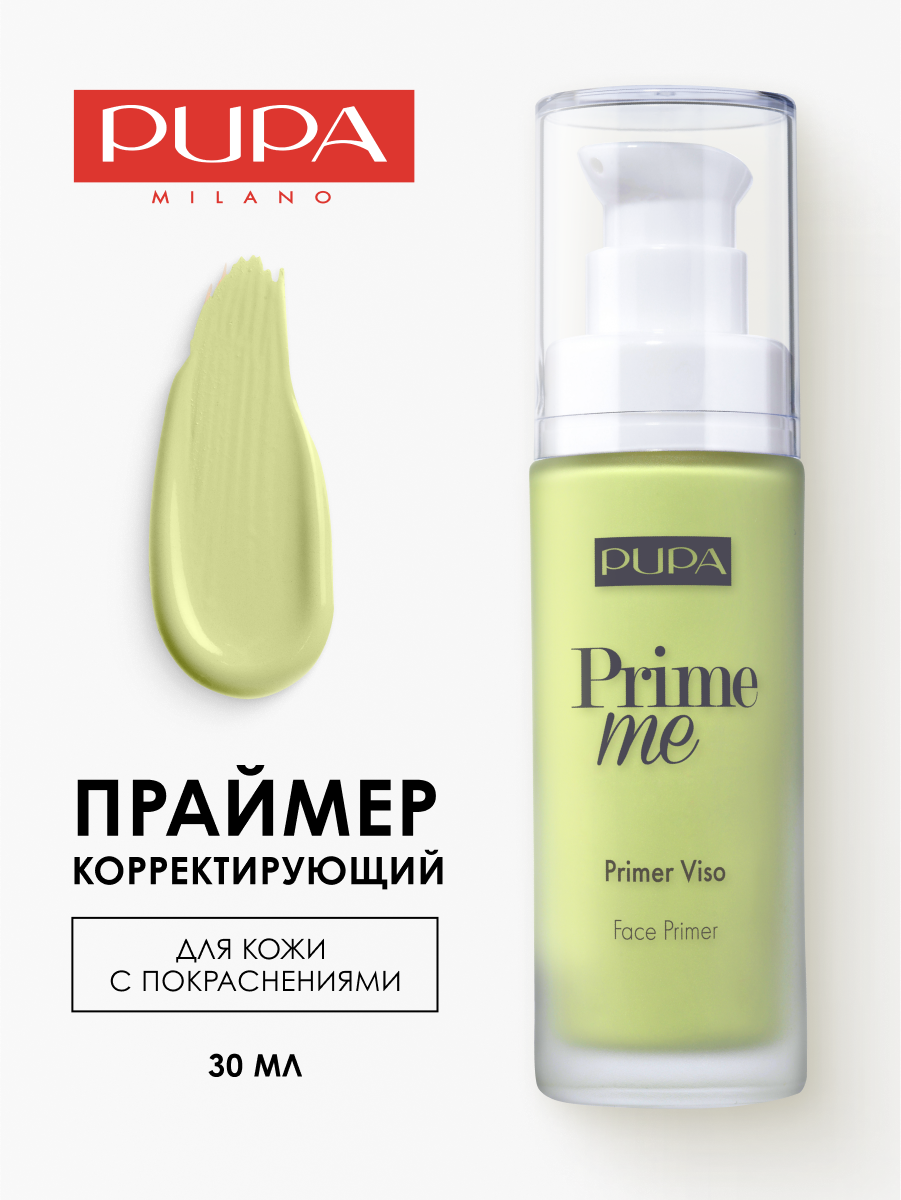 Pupa Корректирующий праймер для лица PRIME ME для кожи с покраснениями