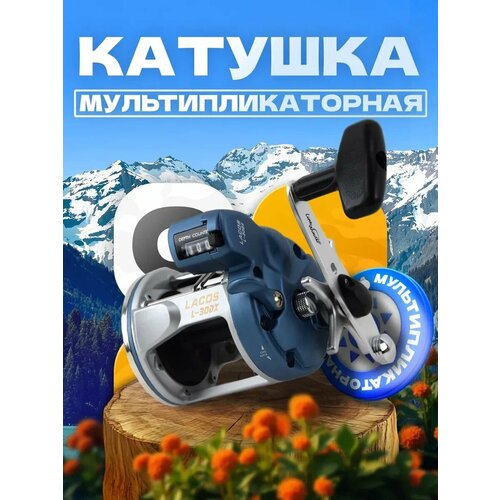 Мультипликаторная катушка 4.0:1, счетчик лески, 3 подшипника