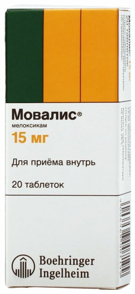 Мовалис таблетки 15 мг 20 шт