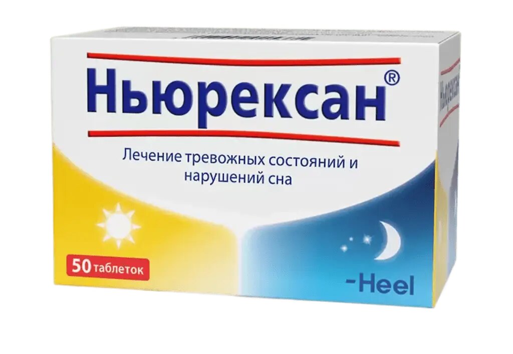 Ньюрексан таблетки для рассасывания 50 шт