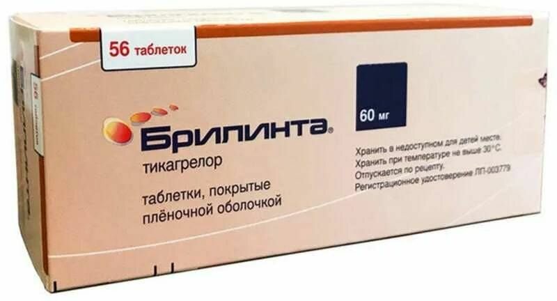 Брилинта таблетки покрыт плен об 60 мг 56 шт