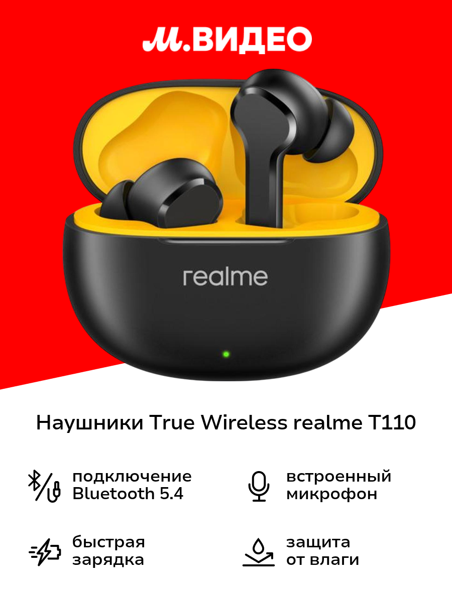 Наушники True Wireless realme T110 Black (RMA2306)