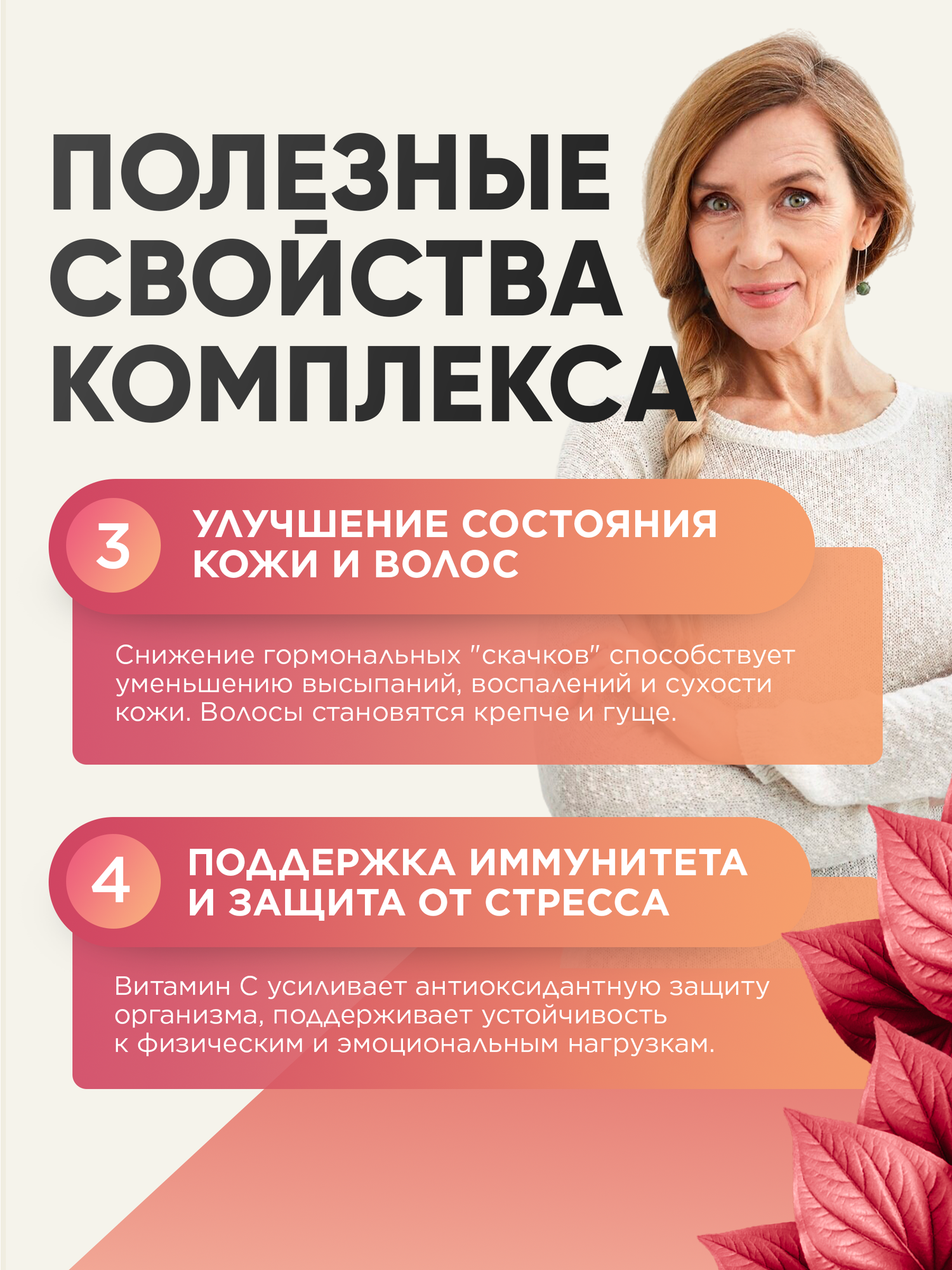 Изображение Экстракт диоскореи с витамином с для женщин, женского здоровья, для женского либидо 120 капсул 600мг