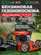 черный/красный 8