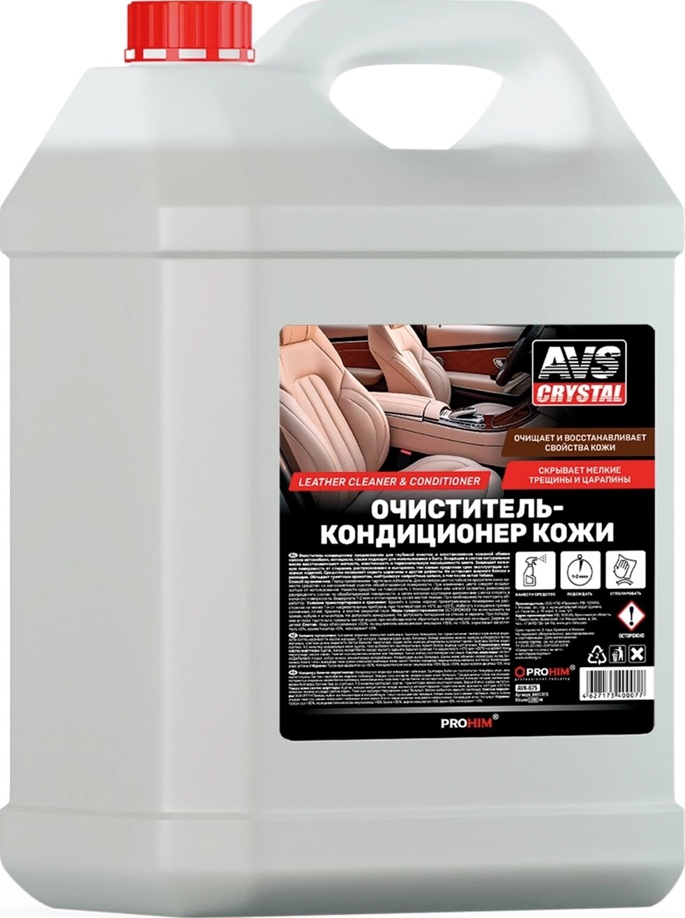 Очиститель-кондиционер кожи 5 л AVS AVK-675