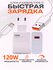 Зарядное устройство для телефона с быстрой зарядкой Xiaomi/Oppo/R...
