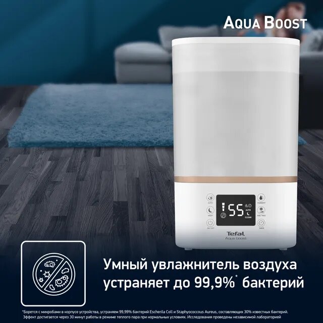 Увлажнитель воздуха Tefal AQUA BOOST 4L HD4045F0 — 380 мл/ч, 4 л, до 50 м², антибактериальный эффект, тихая работа — фото 1