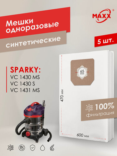 Изображение товара Мешки для пылесоса Sparky VC 1430MS, Sparky VC 1431MS, 13000201800, одноразовые