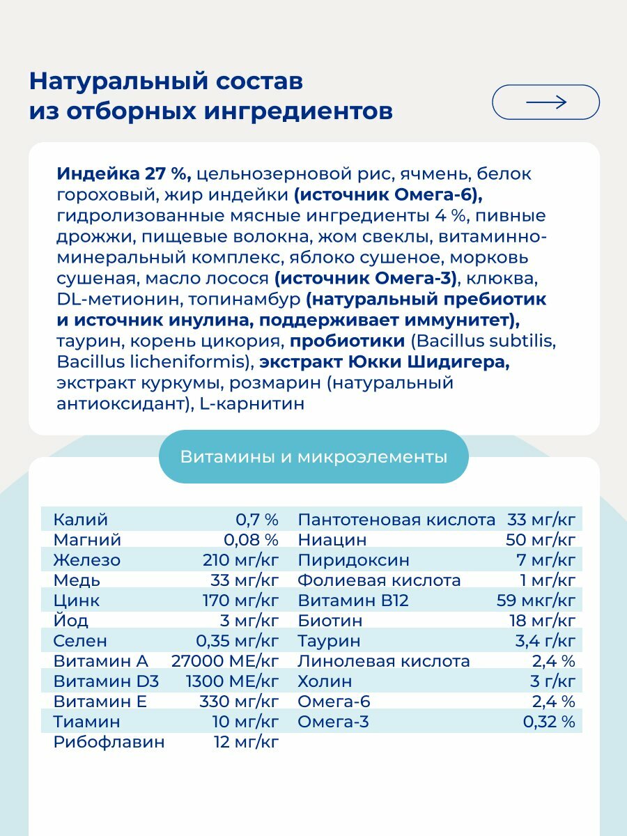 Сухой корм Jarvi монопротеиновый полнорационный для стерилизованных кошек и кастрированных котов Индейка, 3 кг — фото 1