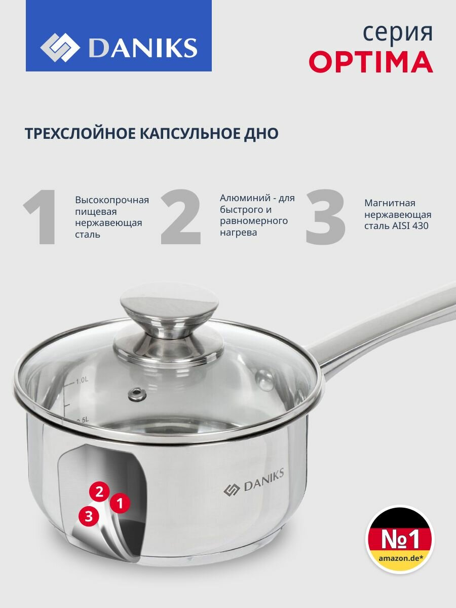 Ковш кухонный с крышкой из нержавеющей стали 1.5 л, Daniks, Оптима — фото 1