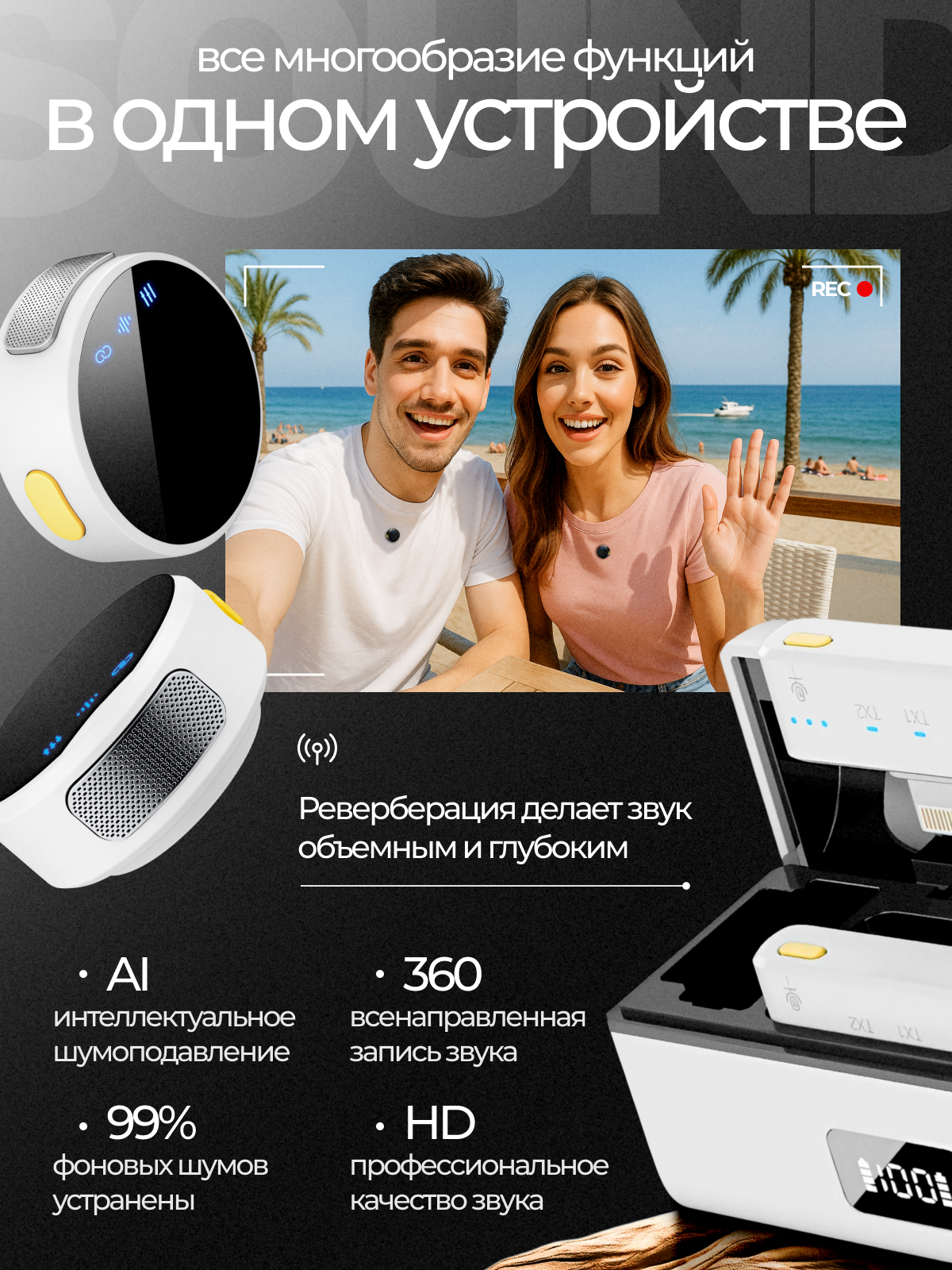 Петличный микрофон беспроводной SEKAI, для смартфонов, конденсаторный, белый — фото 1