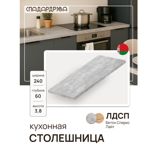 фото Модуль кухонный столешница, спадардрэва, модульная кухня, 240х60 см, лдсп