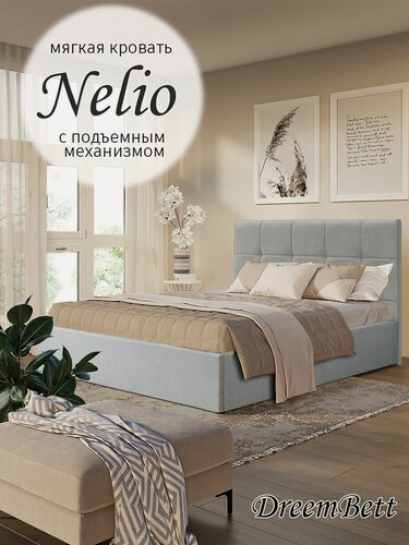 Изображение товара Кровать 120х200 двуспальная с подъемным механизмом и бельевым ящиком DreemBett Nelio 05, цвет светло-серый, без ножек