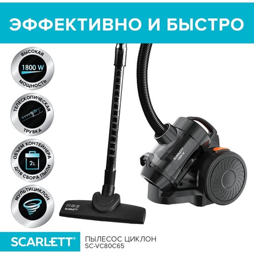 Пылесос мультициклон Scarlett 1800 вт