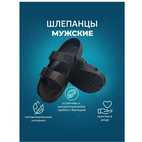 Шлепанцы пляжные мужские с ремешком AYO, 1A.BS.R12, размер 45, черный