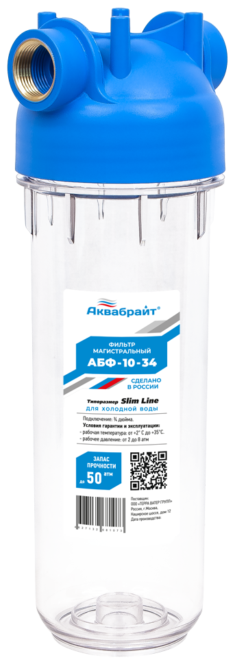 Магистральный фильтр Аквабрайт 10" для холодной воды 3/4" (Прозрачная колба)