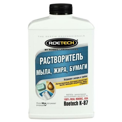 Roetech Растворитель мыла, жира, бумаги Roetech K-87, 946 мл