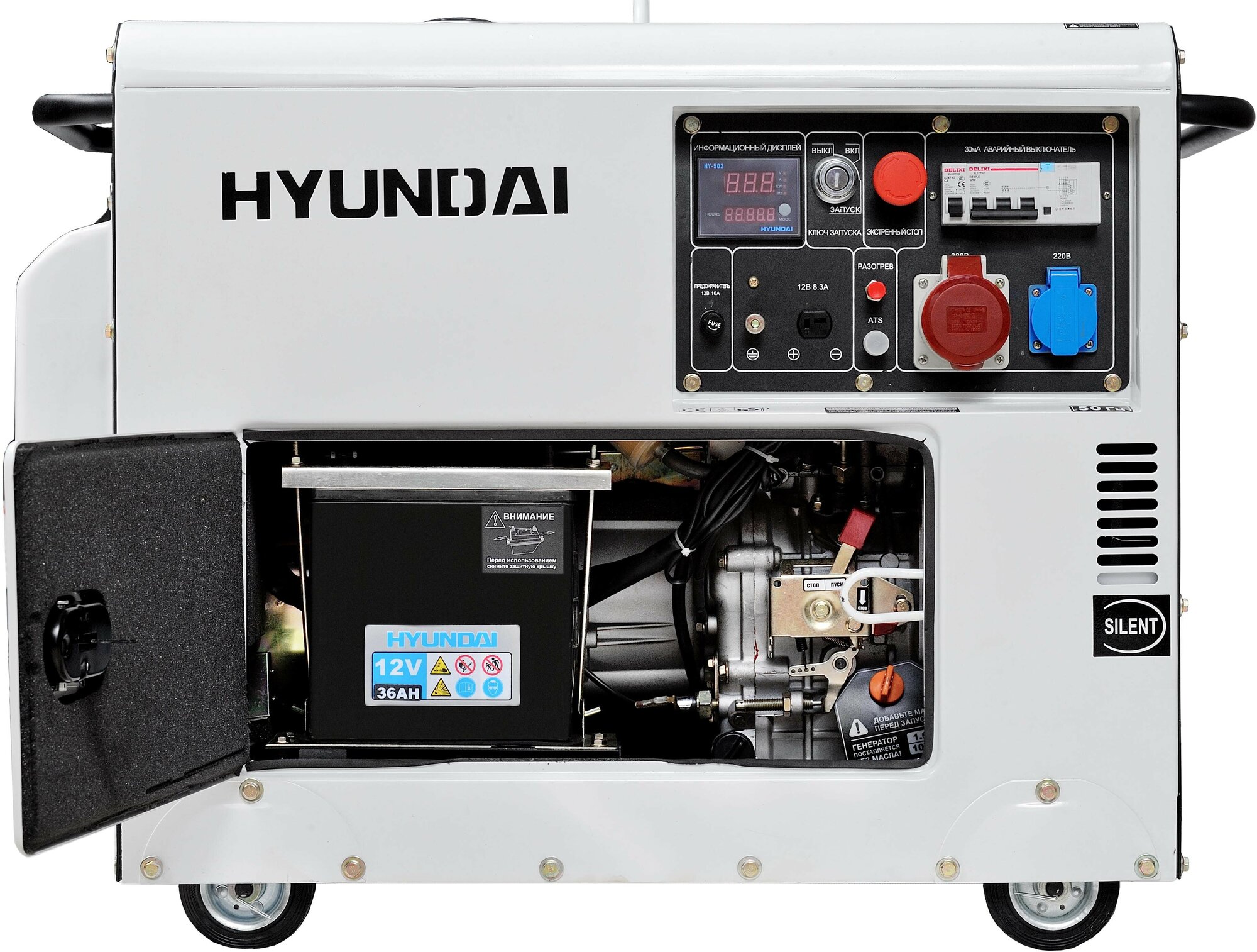 Электрогенератор Hyundai DHY 8000SE-3