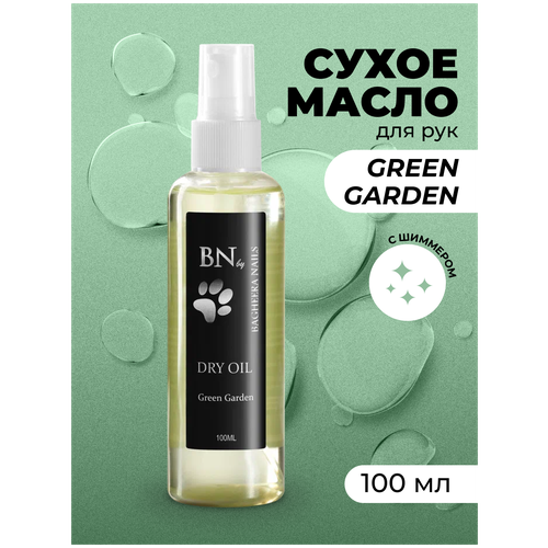 Спрей для рук Bagheera Nails Green Garden mdr-gg сухое масло с шиммером, 100 мл