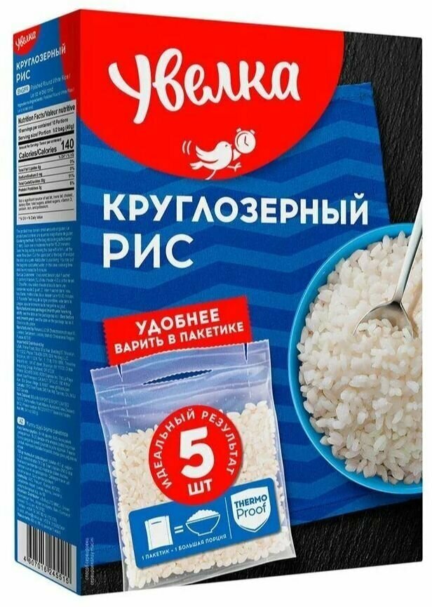 Рис Увелка круглозерный, 80г x 5шт - 6 упаковок. - фотография № 2