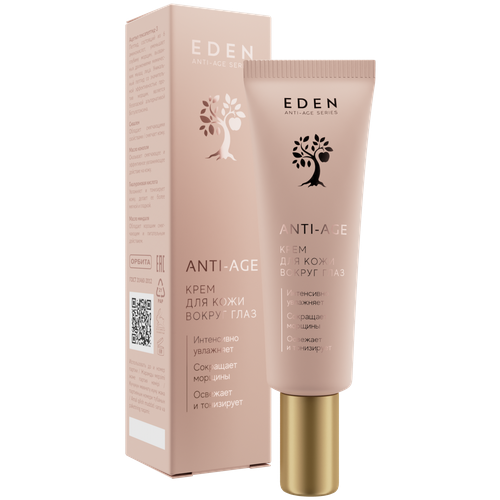 EDEN Anti-age Крем для кожи вокруг глаз Anti-age с гиалуроновой кислотой и маслом миндаля 30 мл