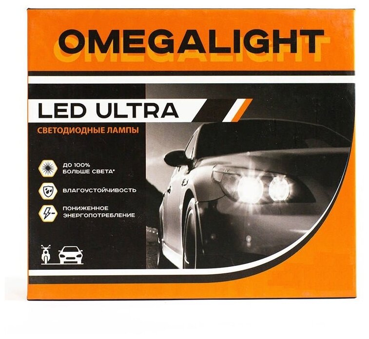 OMEGALIGHT OLLEDH7UL1 Светодиод LED Ultra H7 2500lm (1шт) Omegalight